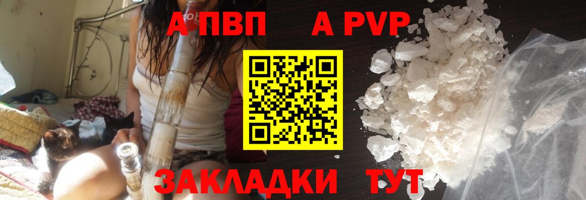 Альфа ПВП кристаллы  Вход с VPN  Alpha PVP Соль  где купить наркотик  Ноябрьск 