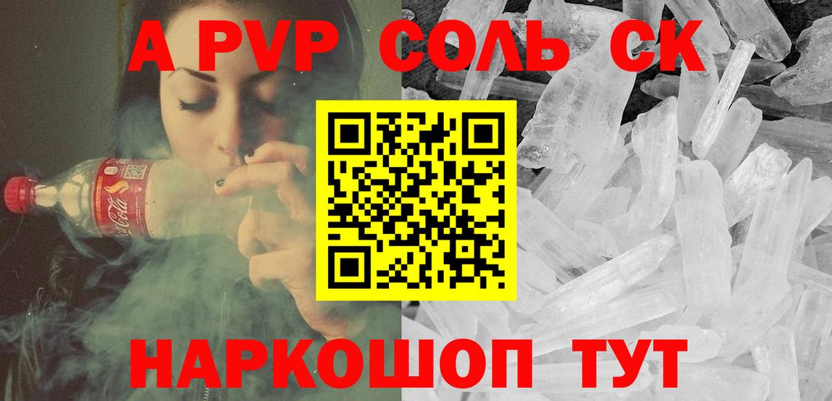 Alpha-PVP кристаллы Ноябрьск