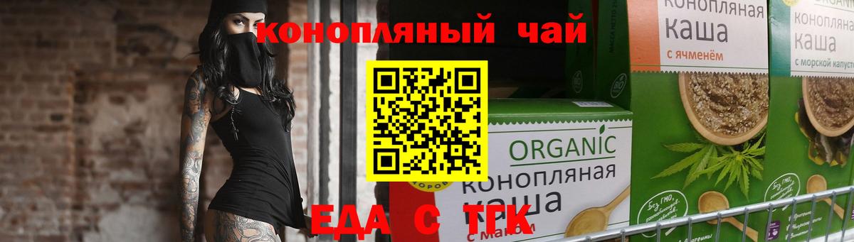 Cannafood марихуана  Вход с VPN  Ноябрьск 