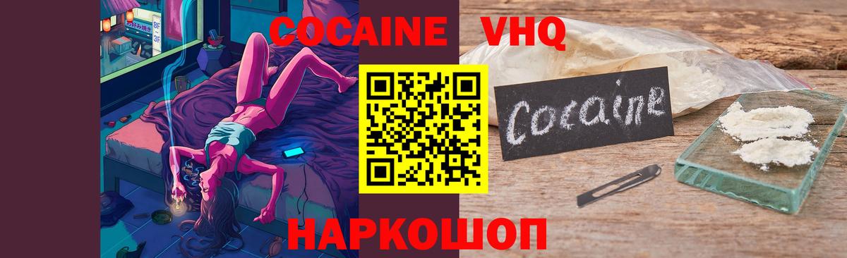 Cocaine Перу  Вход с VPN  Ноябрьск  Cocaine Columbia 