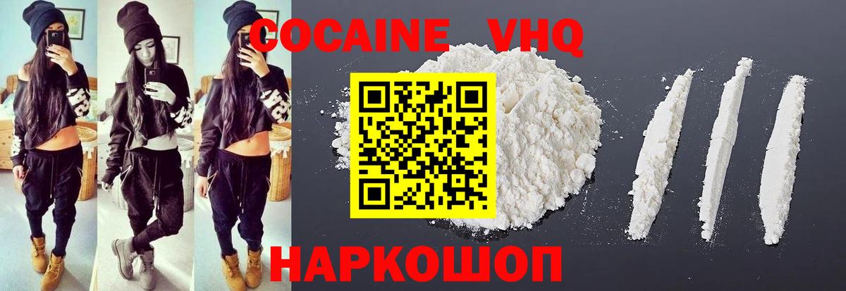 КОКАИН Fish Scale Ноябрьск