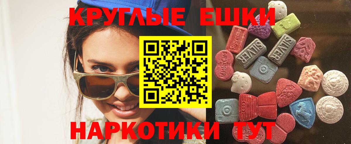 Экстази 300 mg  где купить наркотик  МЕГА вход  Вход с VPN  Ecstasy 280мг  Ноябрьск 
