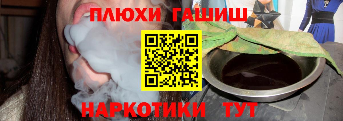 ГАШ Ice-O-Lator  Вход с VPN  Гашиш 40% ТГК  Ноябрьск 