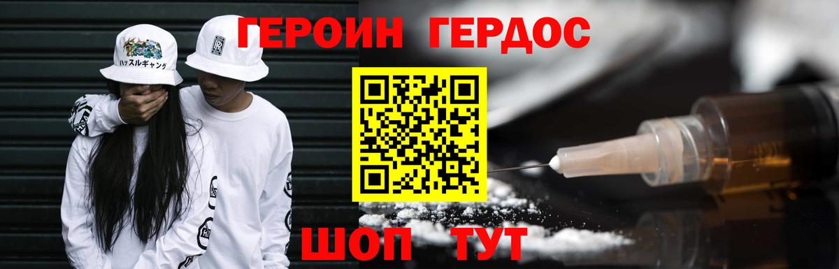 Героин VHQ  Вход с VPN  Ноябрьск 