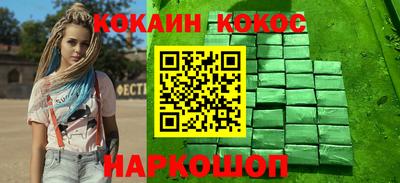 спайс Будённовск