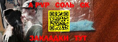 спайс Будённовск