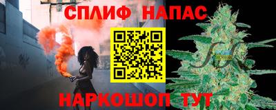 спайс Будённовск