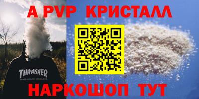 а пвп мука Бугуруслан