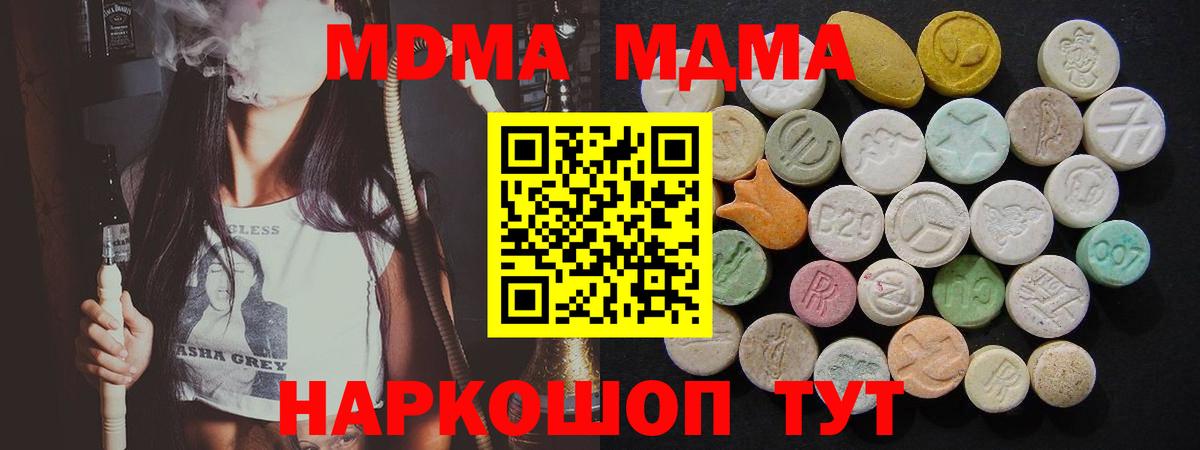 МДМА молли  MDMA кристаллы  Вход с VPN  Ноябрьск 