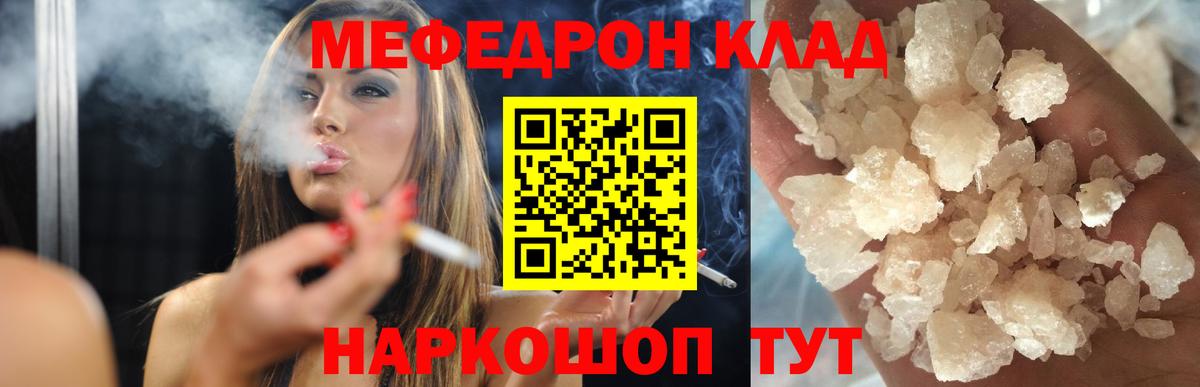 MEGA как войти  Вход с VPN  Ноябрьск  Меф 4 MMC  Меф  магазин   