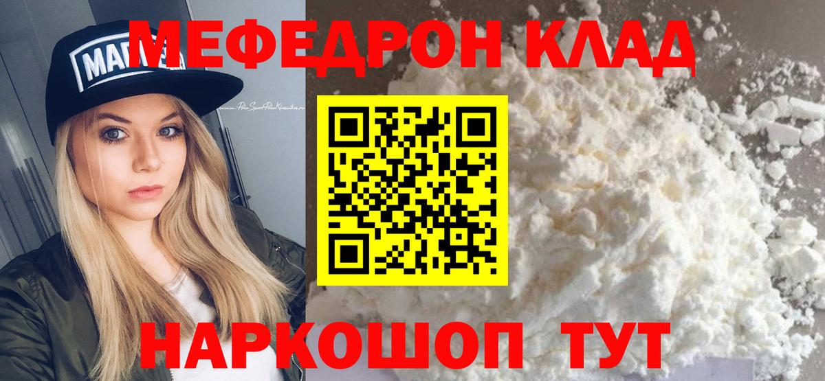 Меф мяу мяу мука Ноябрьск