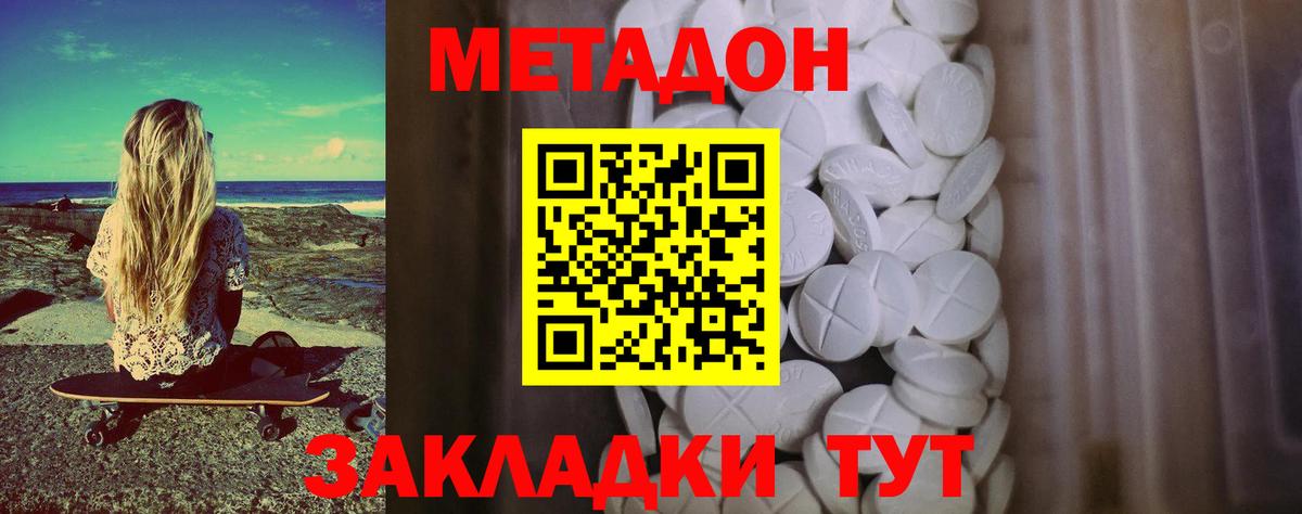 Метадон мёд  МЕТАДОН VHQ  мега   Ноябрьск  Вход с VPN 