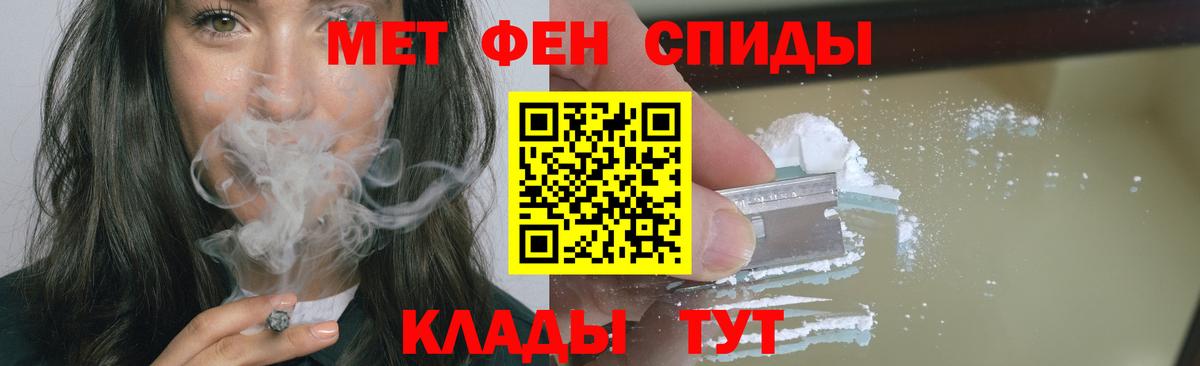 МЕТАМФЕТАМИН Декстрометамфетамин 99.9%  Вход с VPN  Ноябрьск 