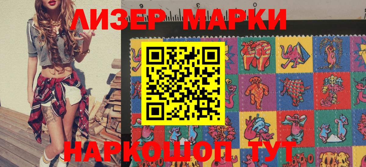 Наркотические марки 1,5мг  Вход с VPN  Марки N-bome  Ноябрьск  Наркотические марки 1,5мг 
