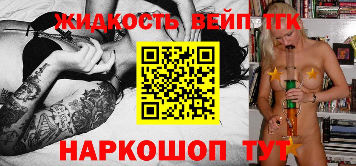 Дистиллят ТГК жижа  Вход с VPN  Ноябрьск 