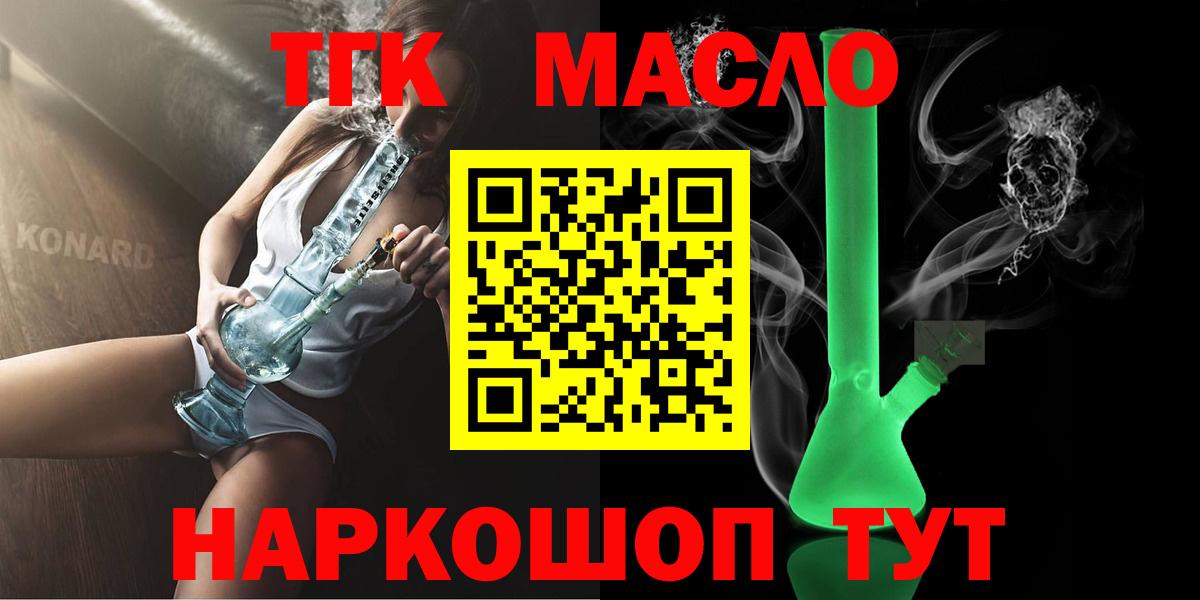 ТГК жижа Ноябрьск